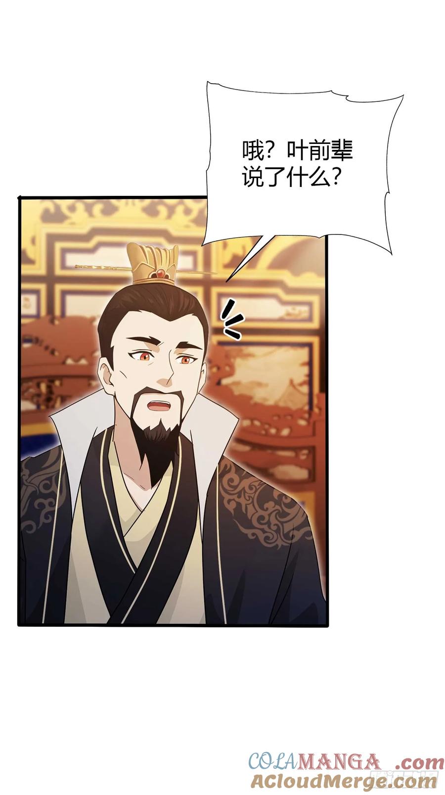 第169话圣人这把在大气层！-原来我早就无敌了-奇想漫画（第7张）