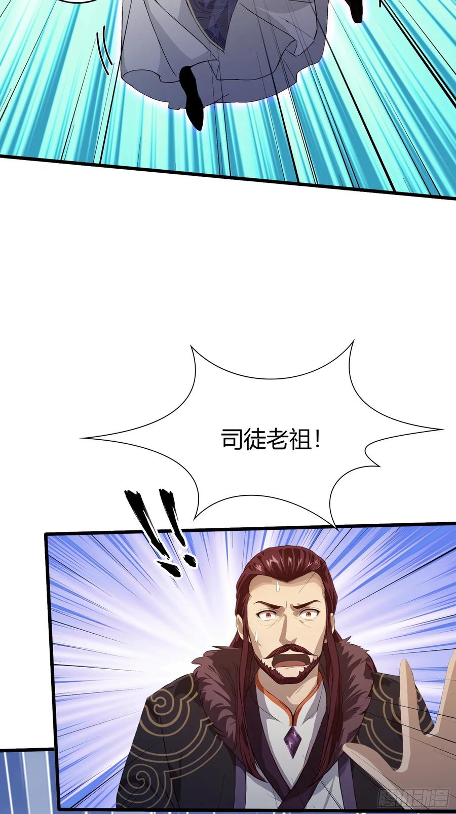 第193话司徒振平不会碰瓷吧-原来我早就无敌了-奇想漫画（第42张）