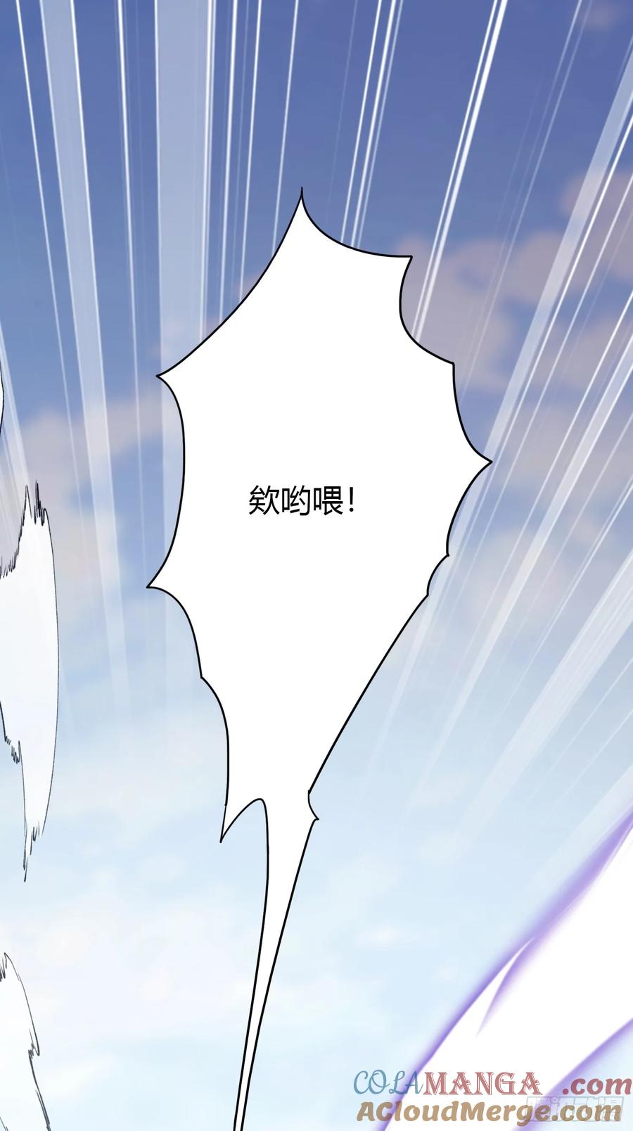 第193话司徒振平不会碰瓷吧-原来我早就无敌了-奇想漫画（第43张）