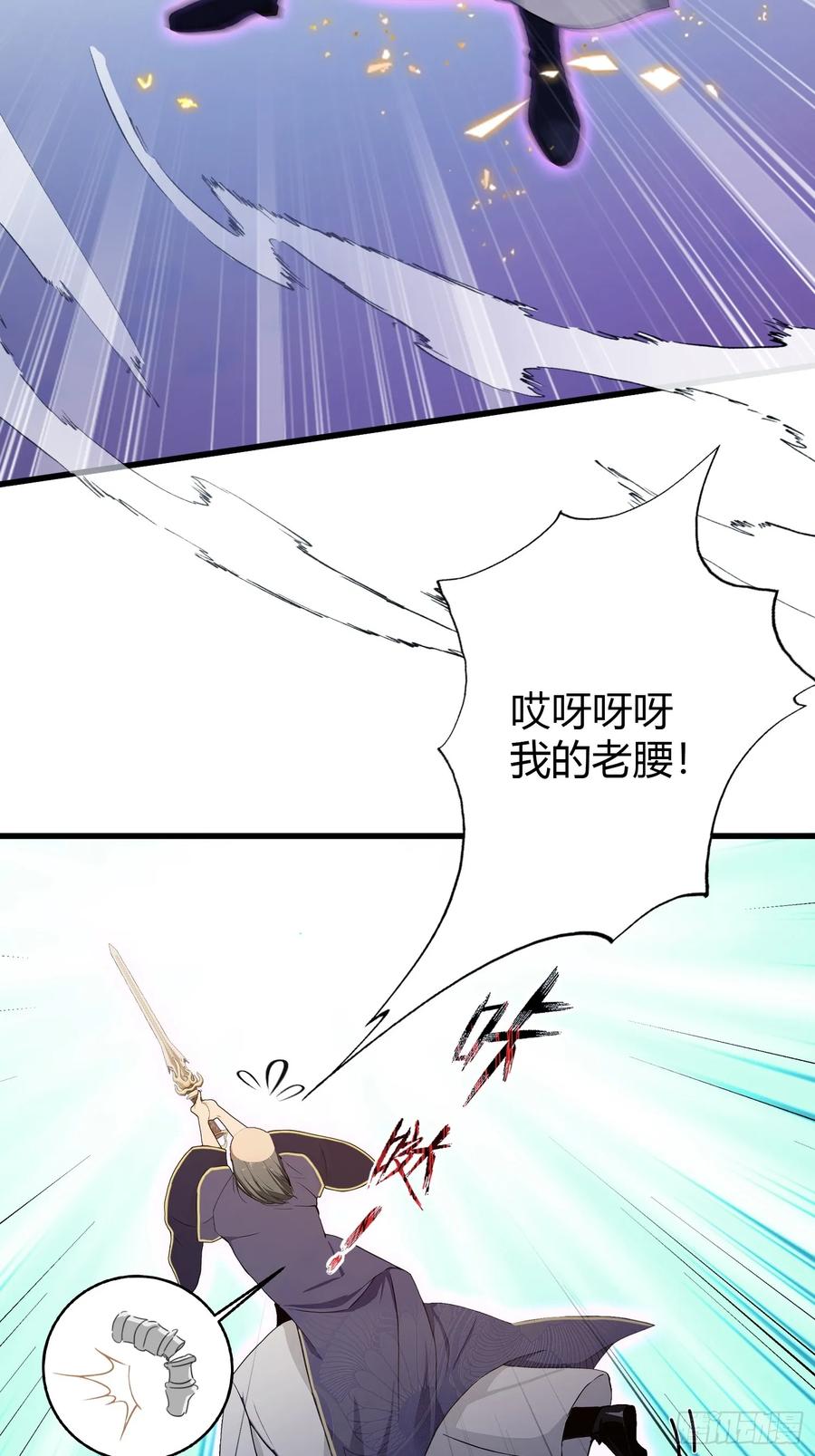 第193话司徒振平不会碰瓷吧-原来我早就无敌了-奇想漫画（第41张）