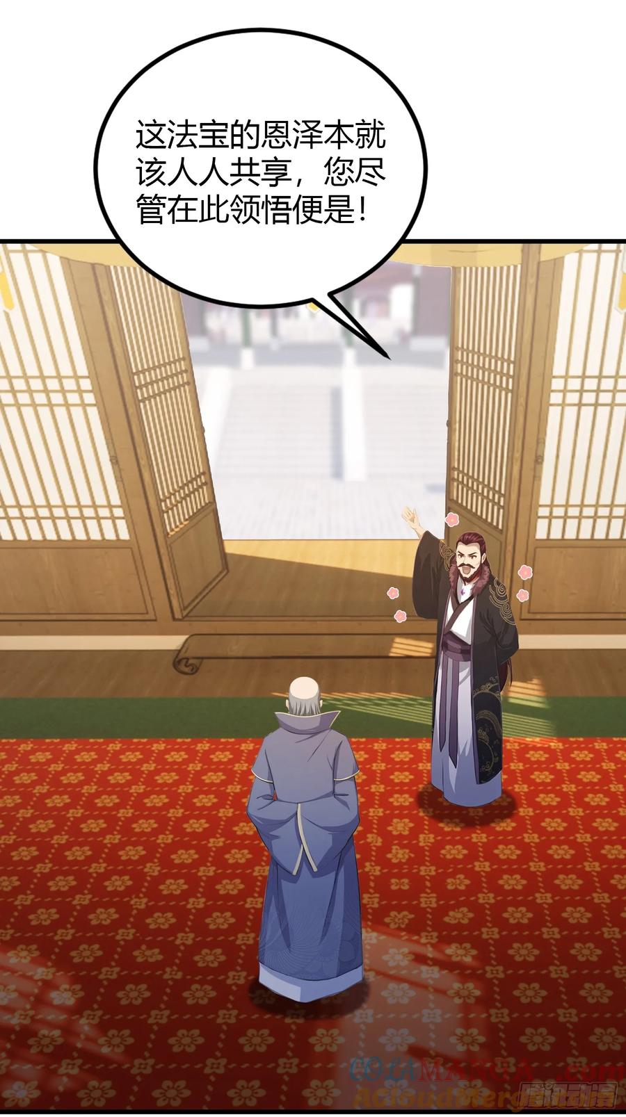 第195话司徒振平，伟大！-原来我早就无敌了-奇想漫画（第4张）