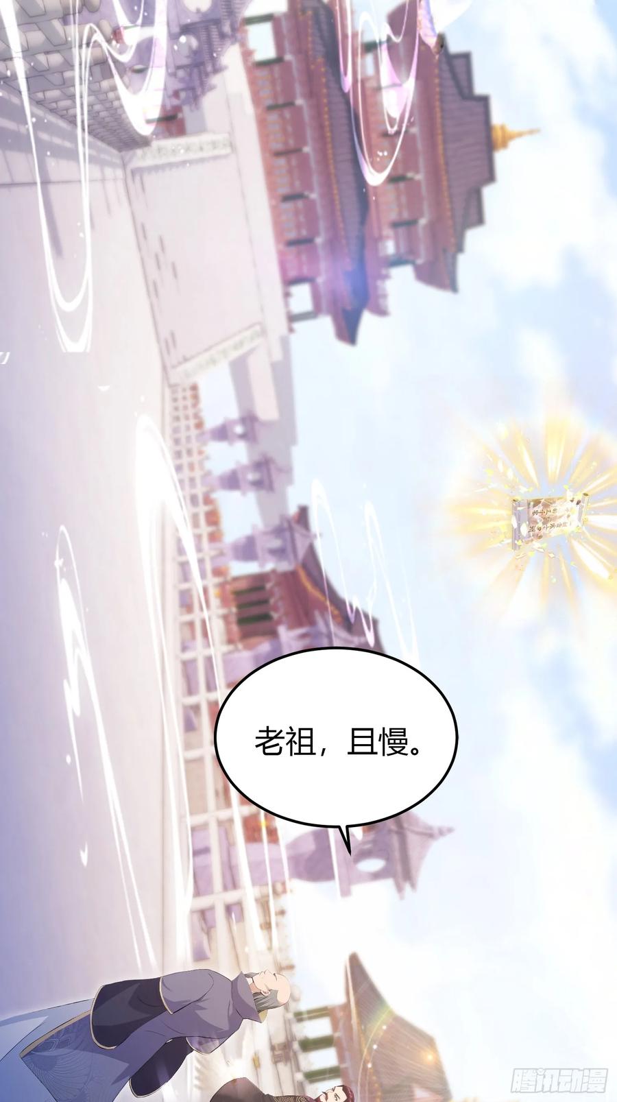 第195话司徒振平，伟大！-原来我早就无敌了-奇想漫画（第6张）