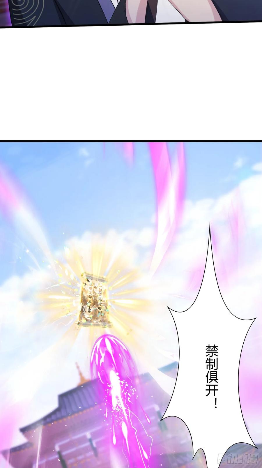 第195话司徒振平，伟大！-原来我早就无敌了-奇想漫画（第8张）