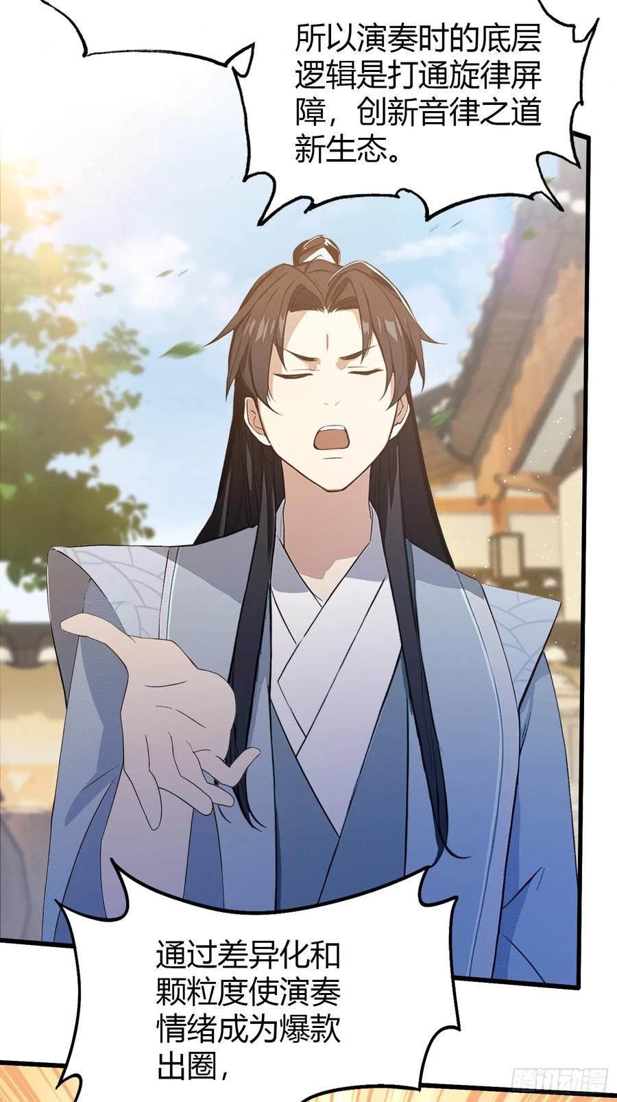 第199话叶大师的深渊奏鸣曲-原来我早就无敌了-奇想漫画（第12张）
