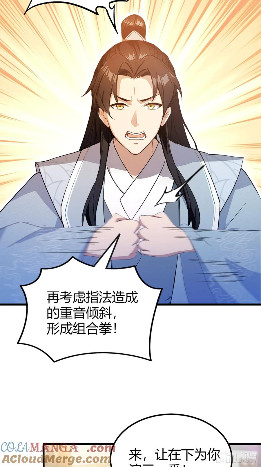 第199话叶大师的深渊奏鸣曲-原来我早就无敌了-奇想漫画（第13张）