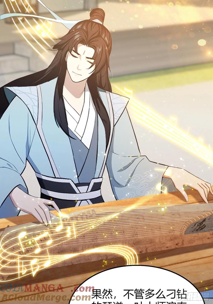 第199话叶大师的深渊奏鸣曲-原来我早就无敌了-奇想漫画（第17张）