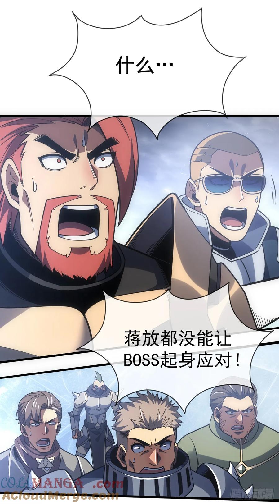 第52话就痛快点了结你吧！-命轮之主！当异变降临人间-iCiyuan动漫（第5张）