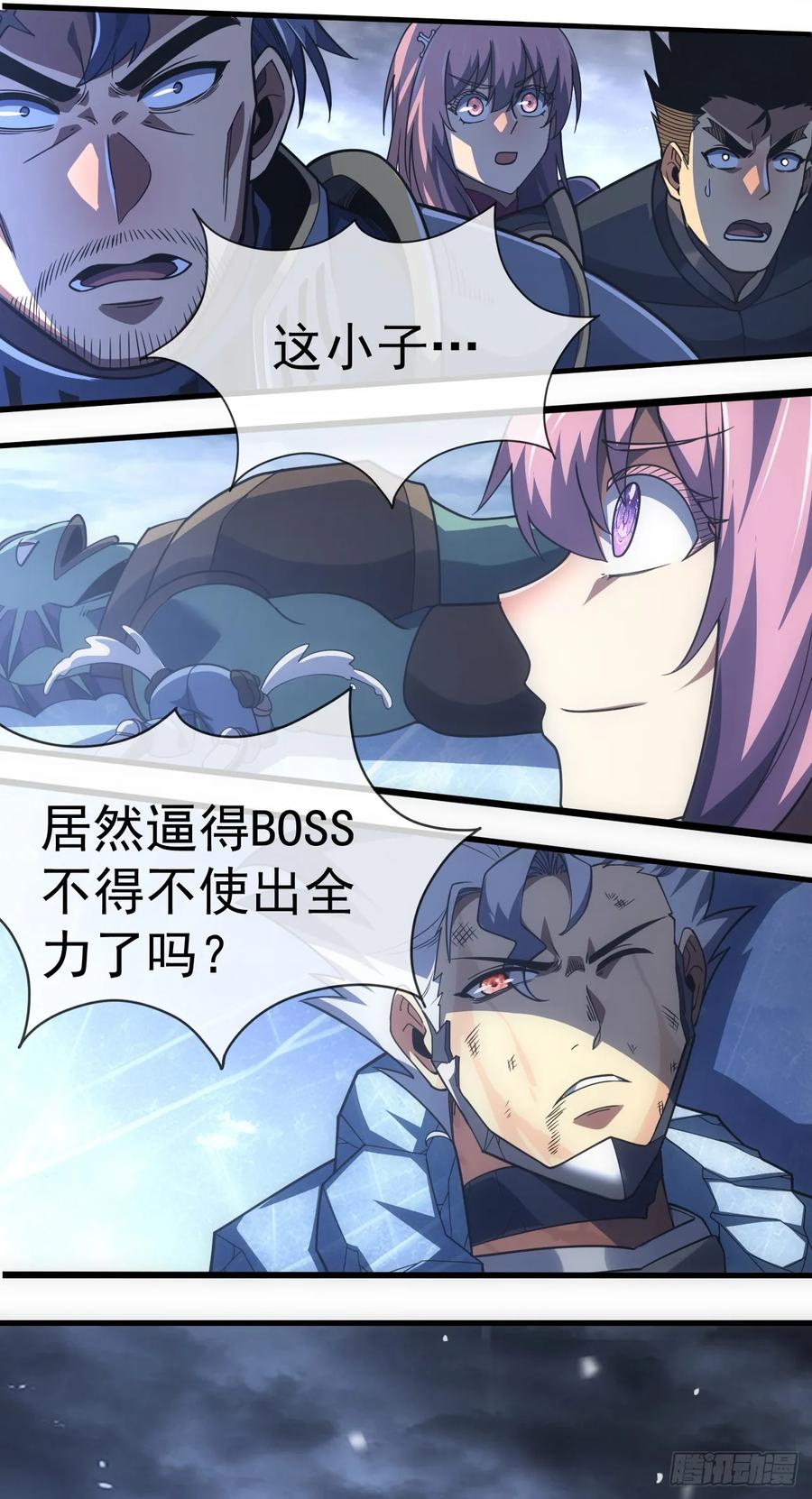 第52话就痛快点了结你吧！-命轮之主！当异变降临人间-iCiyuan动漫（第6张）