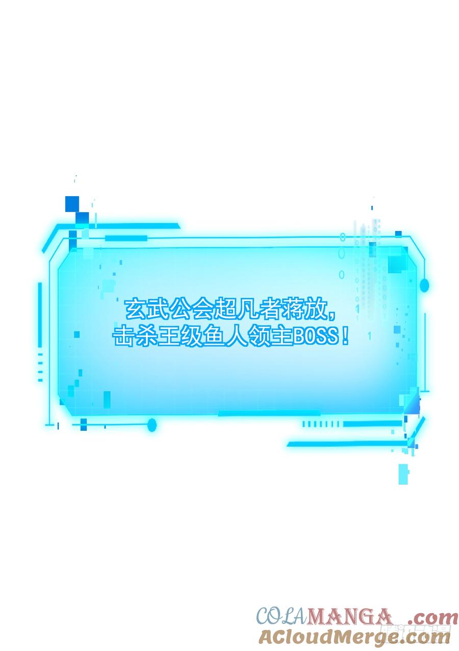 第54话他们都要来砍我了-命轮之主！当异变降临人间-iCiyuan动漫（第11张）