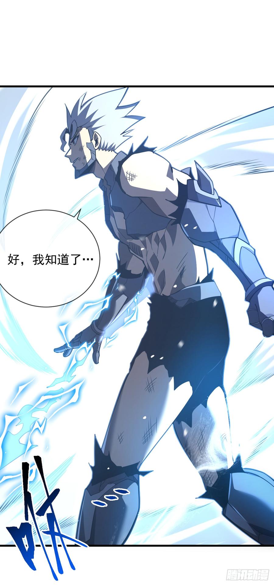 第54话他们都要来砍我了-命轮之主！当异变降临人间-iCiyuan动漫（第4张）