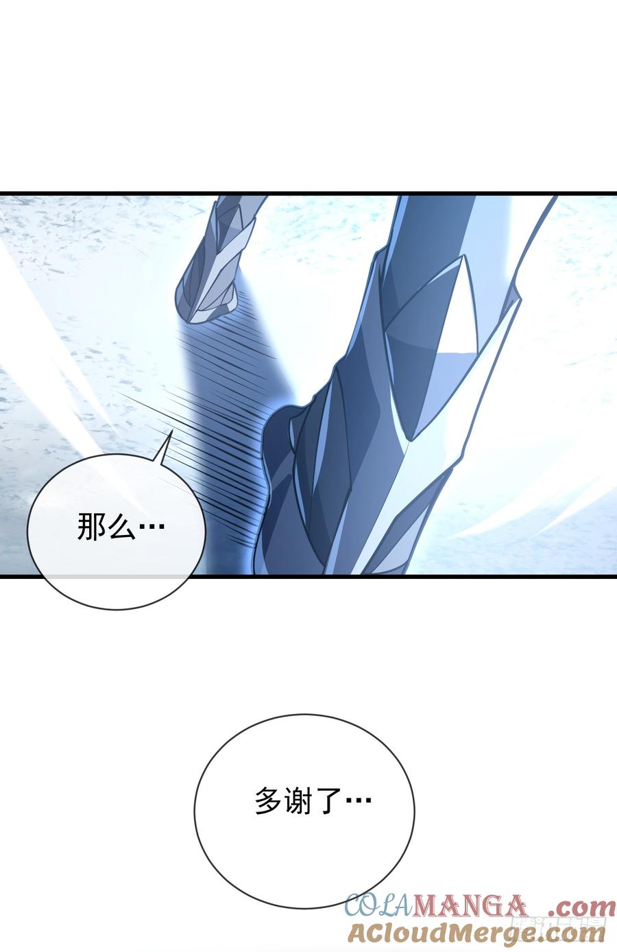 第54话他们都要来砍我了-命轮之主！当异变降临人间-iCiyuan动漫（第5张）