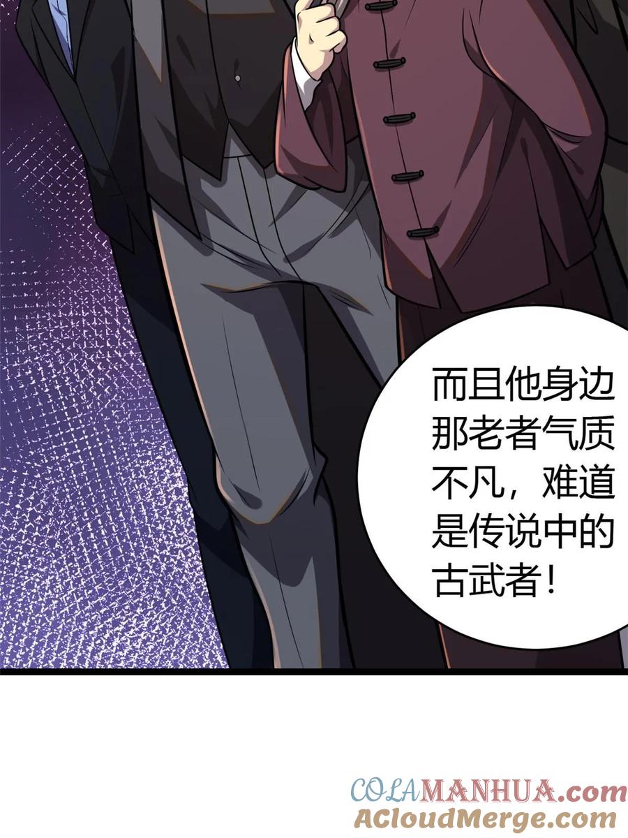 004初见古武者-都市极品医神-破界互动（第7张）