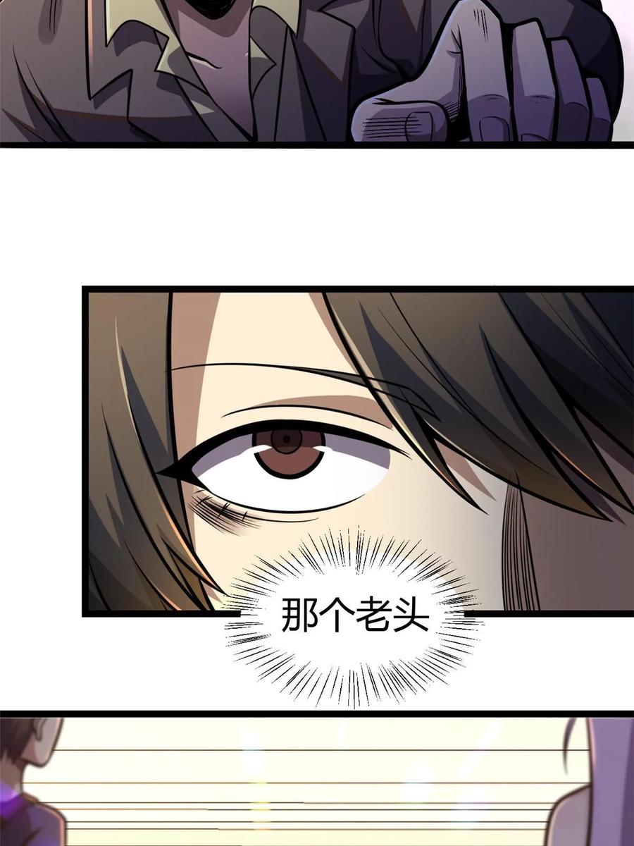 004初见古武者-都市极品医神-破界互动（第12张）