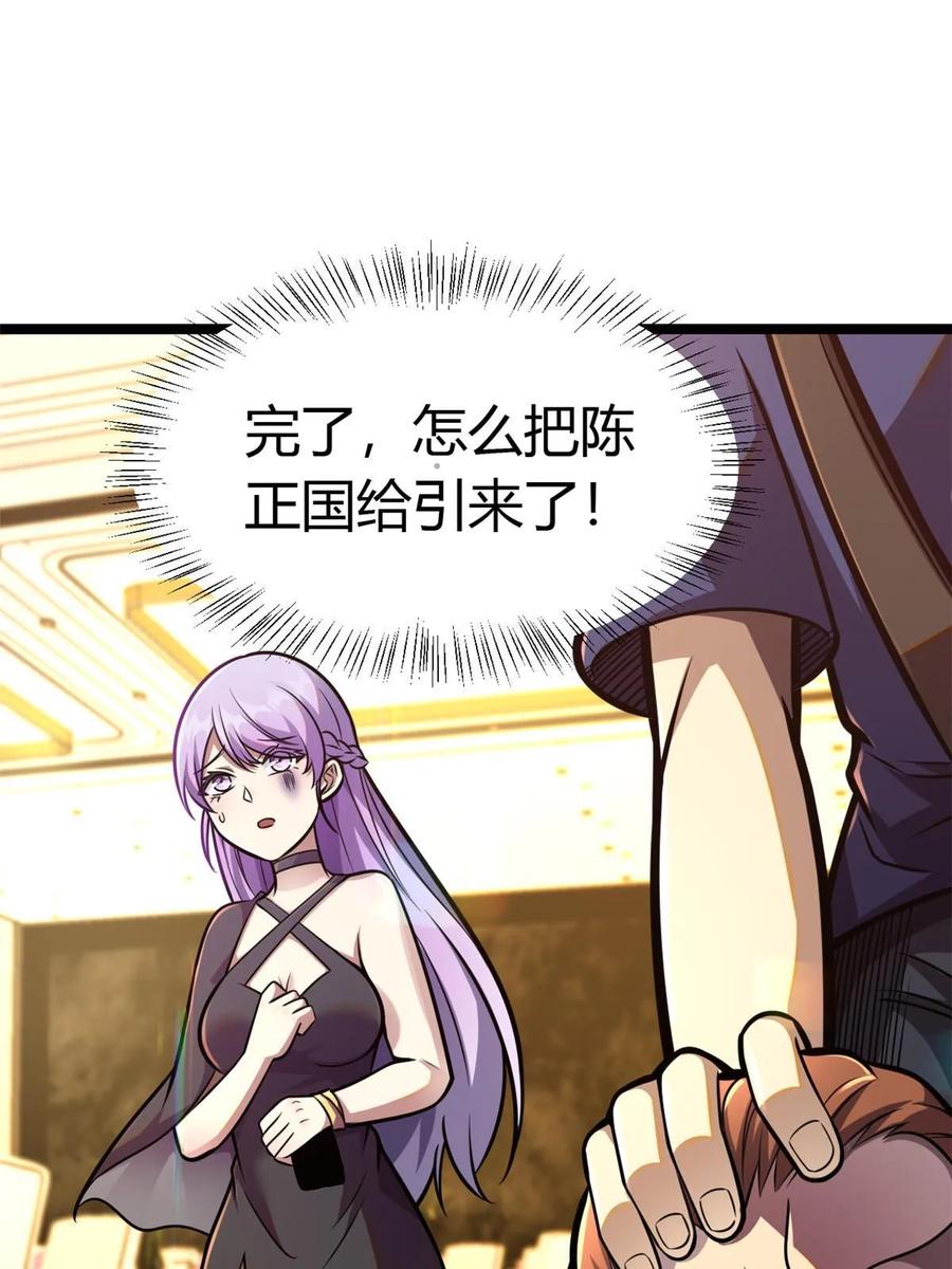 004初见古武者-都市极品医神-破界互动（第8张）