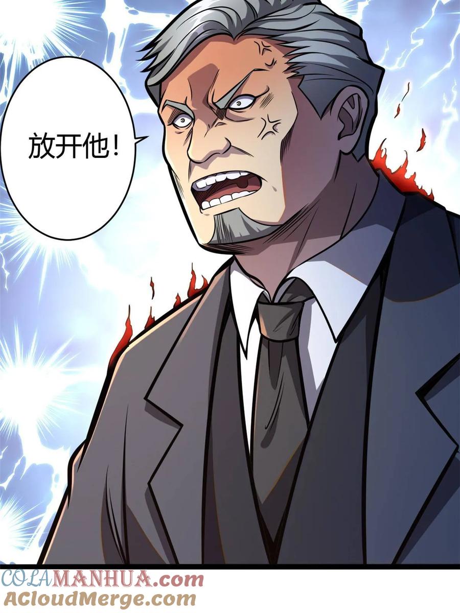 004初见古武者-都市极品医神-破界互动（第4张）