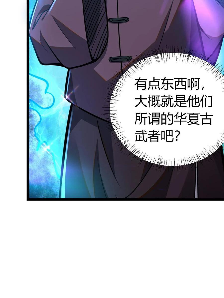 004初见古武者-都市极品医神-破界互动（第15张）