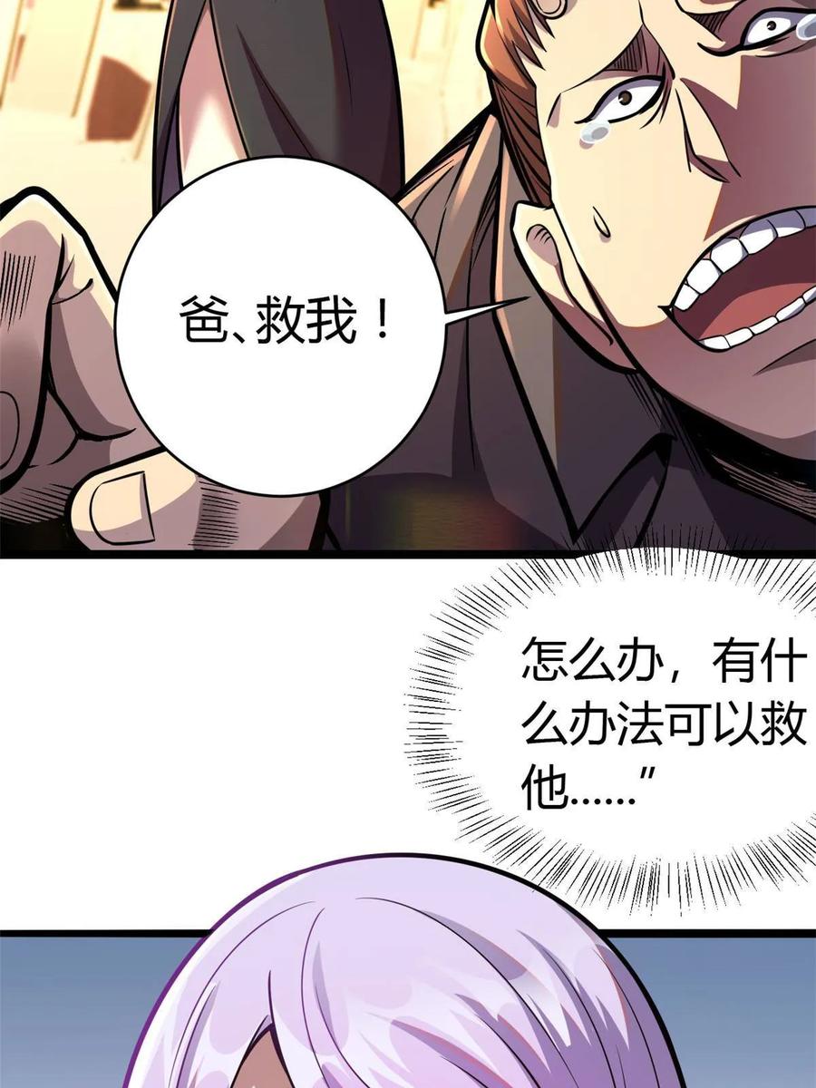 004初见古武者-都市极品医神-破界互动（第9张）