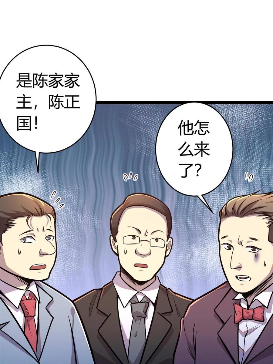 004初见古武者-都市极品医神-破界互动（第5张）
