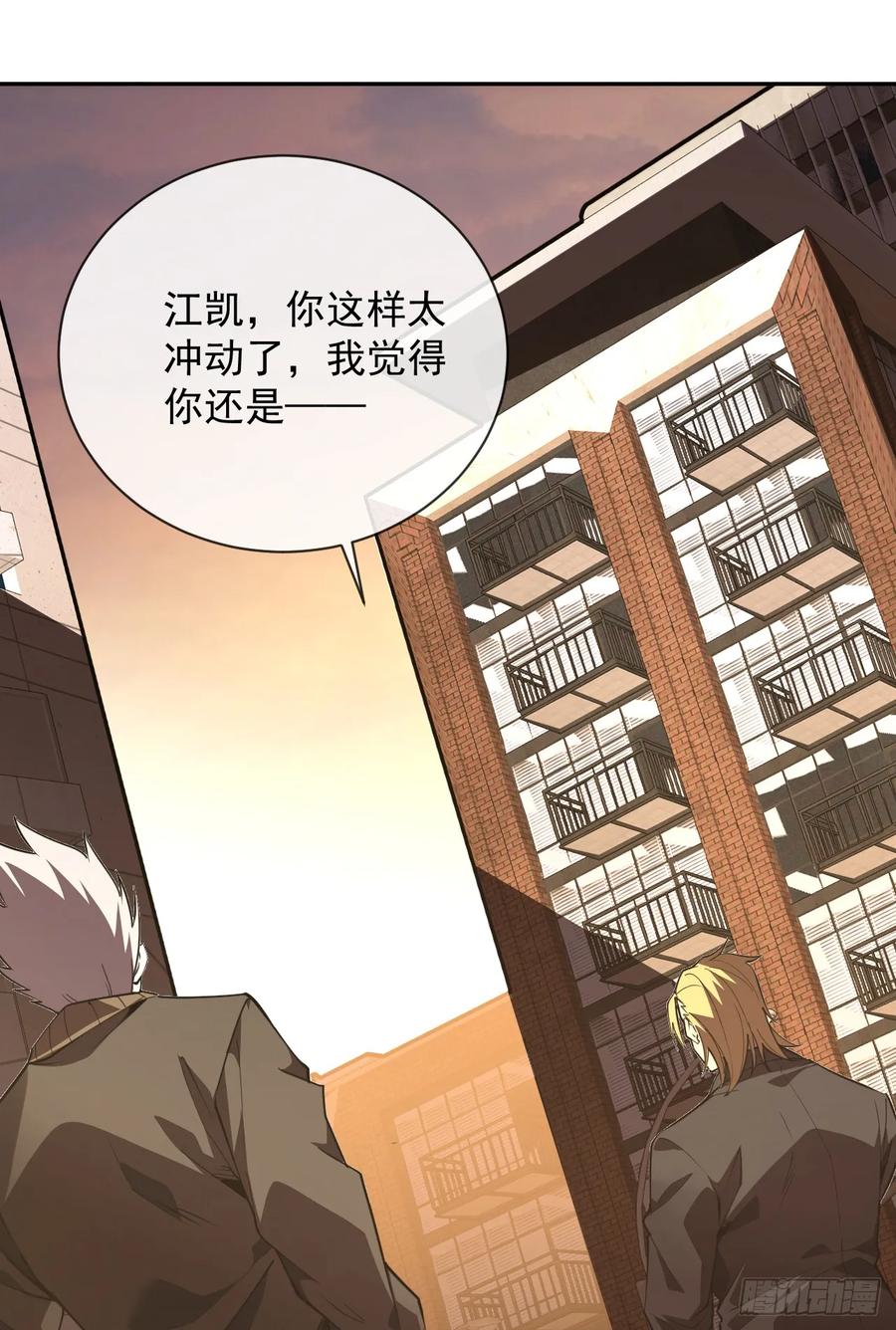 第60话这一次，我必须赢！-命轮之主！当异变降临人间-iCiyuan动漫（第2张）