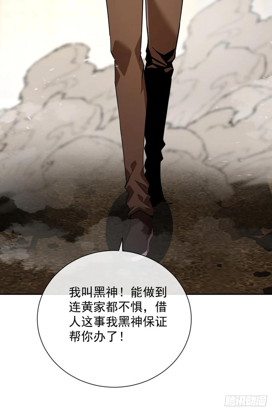 第60话这一次，我必须赢！-命轮之主！当异变降临人间-iCiyuan动漫（第6张）