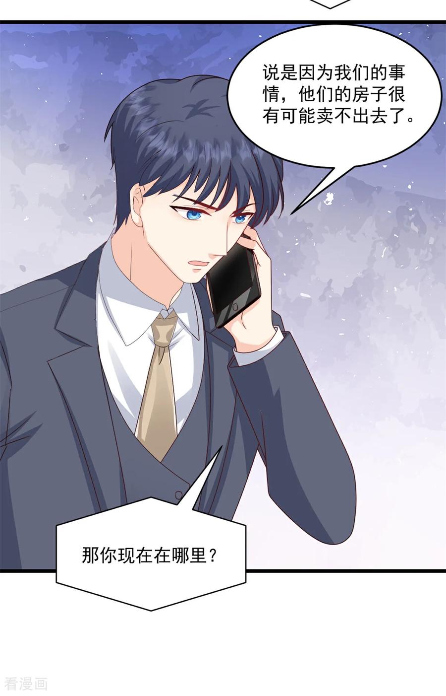 第68话我想到了-邪性总裁太难缠-阿柯文化（第14张）