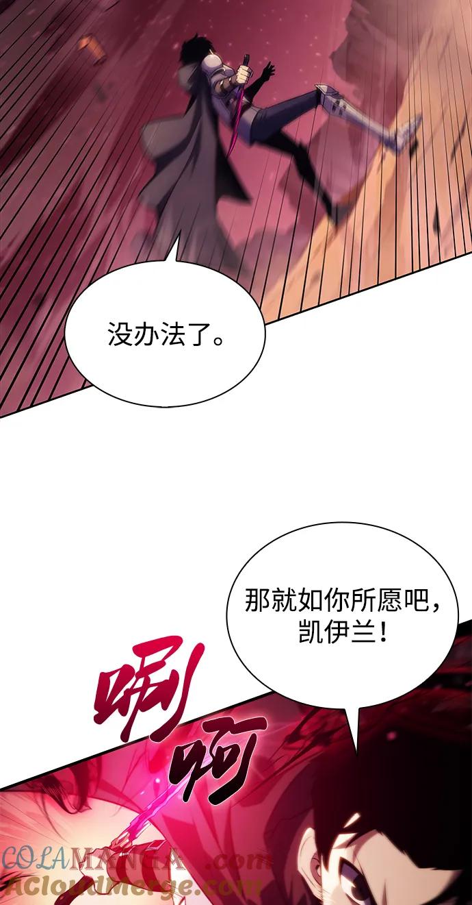 第7话勒梅亚山谷（2）-公爵家的重生暗杀者-CoffeeLime/SWING BAT,SWING BAT（第31张）