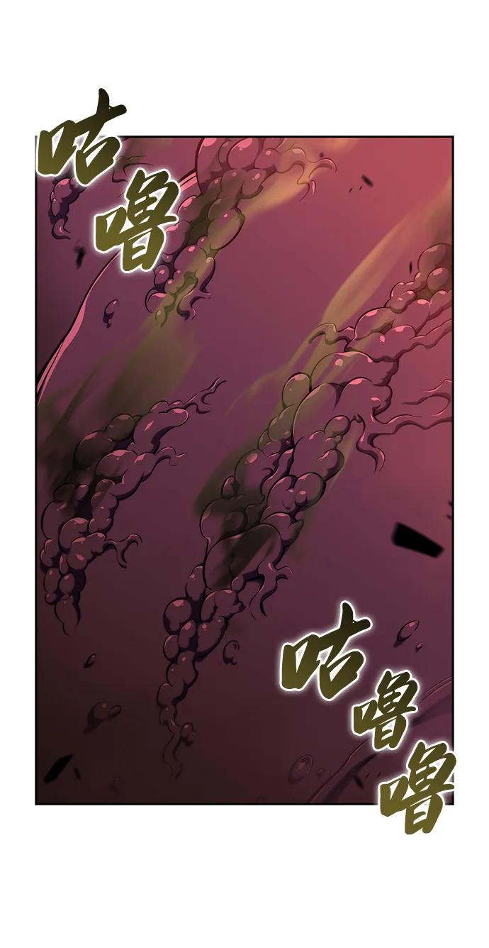 第7话勒梅亚山谷（2）-公爵家的重生暗杀者-CoffeeLime/SWING BAT,SWING BAT（第26张）