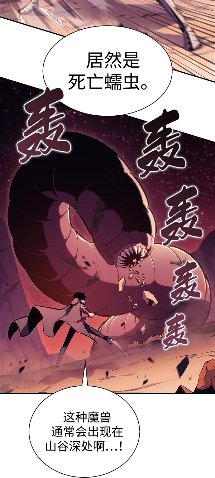 第7话勒梅亚山谷（2）-公爵家的重生暗杀者-CoffeeLime/SWING BAT,SWING BAT（第24张）