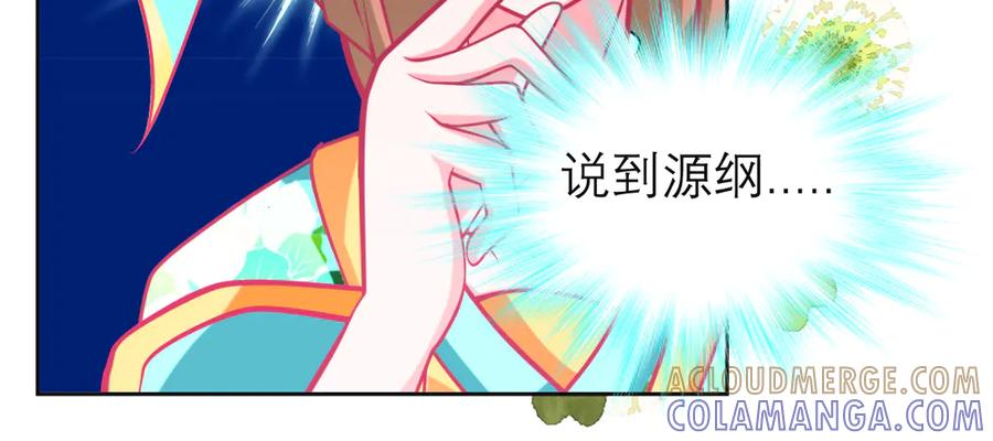 181是谁在下棋，谁又是棋子？-恋上月夜花蝶(新)-茶茶猫秦仪（第22张）