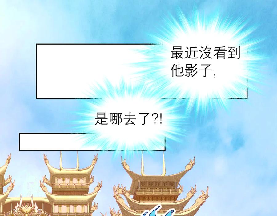 181是谁在下棋，谁又是棋子？-恋上月夜花蝶(新)-茶茶猫秦仪（第23张）