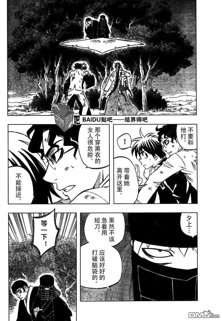 第216话-结界师-田边伊卫郎（第1张）