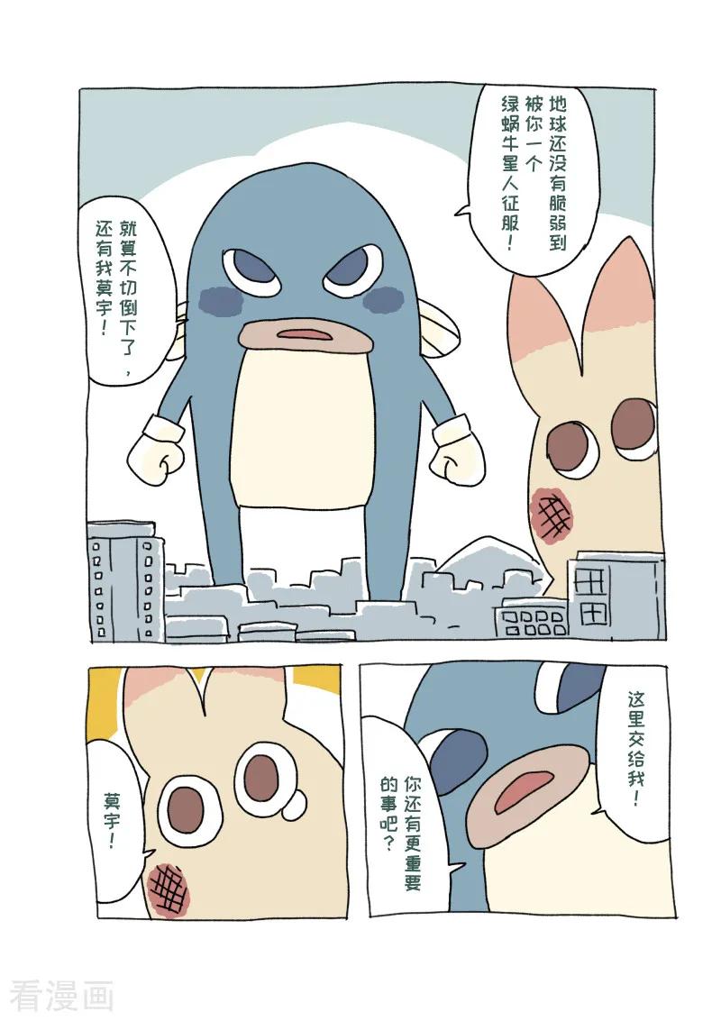第21话不切与高考-不切传说-新漫画（第12张）