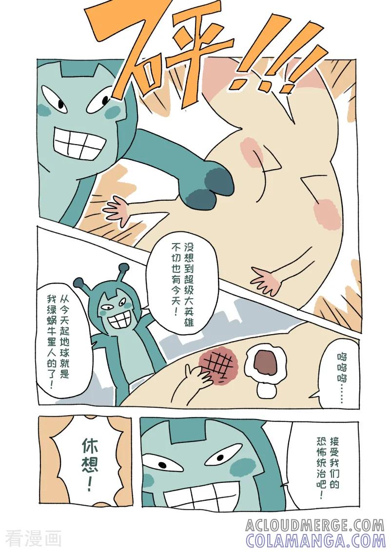 第21话不切与高考-不切传说-新漫画（第11张）