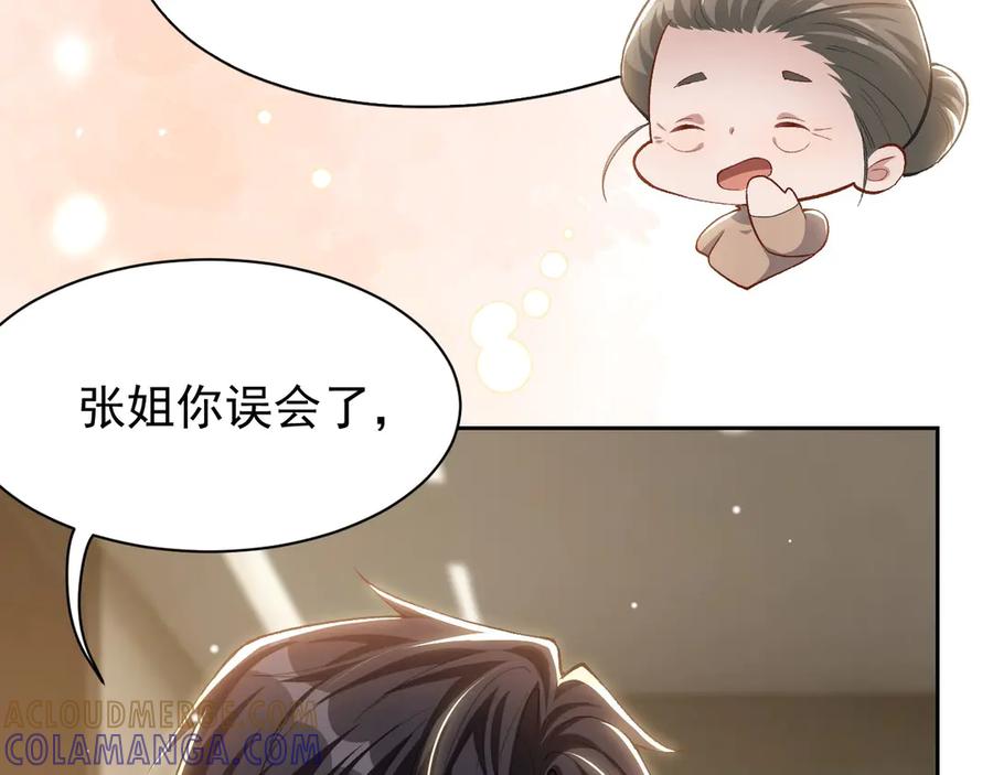 第212话：对我的态度变了-替身关系-猫仆工作室（第19张）