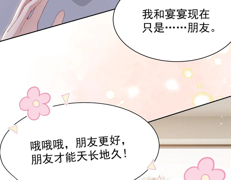 第212话：对我的态度变了-替身关系-猫仆工作室（第21张）