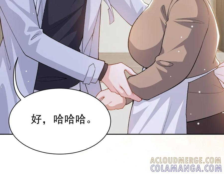 第212话：对我的态度变了-替身关系-猫仆工作室（第25张）