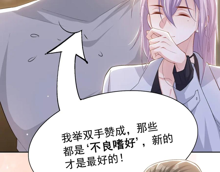 第212话：对我的态度变了-替身关系-猫仆工作室（第18张）