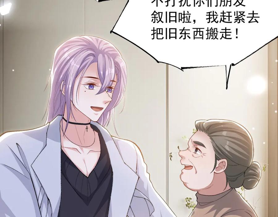第212话：对我的态度变了-替身关系-猫仆工作室（第24张）