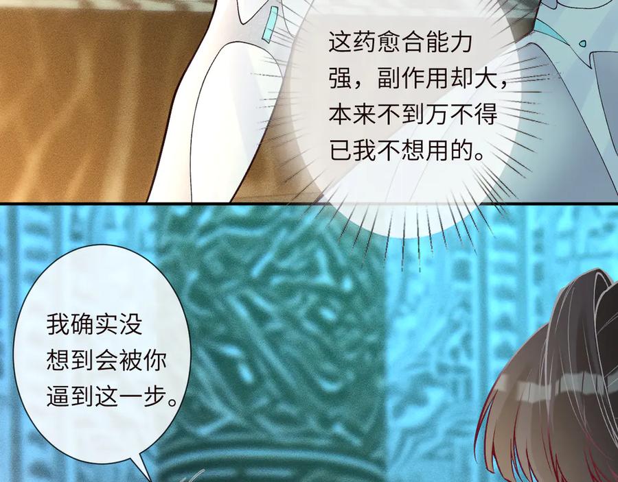 第377盛瀛的结局-满级大佬翻车以后-纳兰闲（原著）+虎岫工作室（第20张）