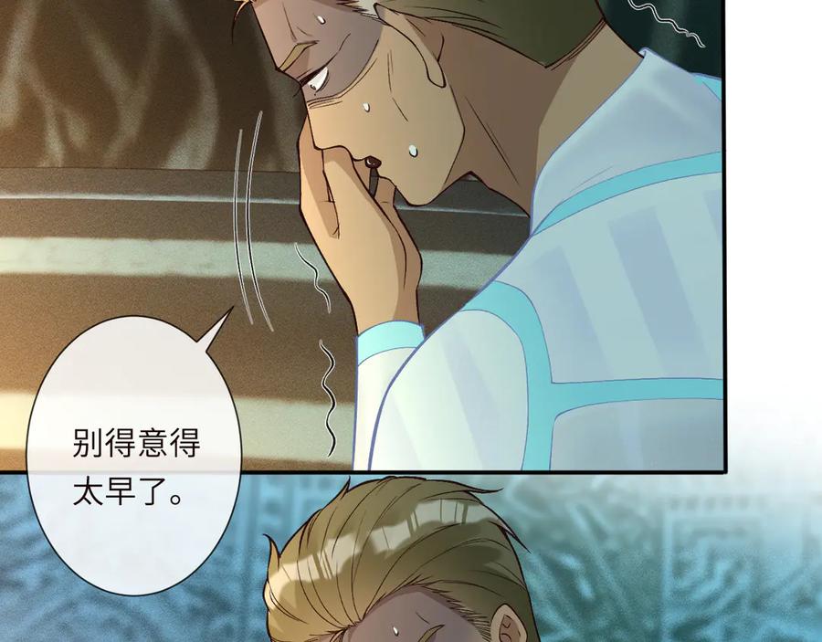 第377盛瀛的结局-满级大佬翻车以后-纳兰闲（原著）+虎岫工作室（第18张）