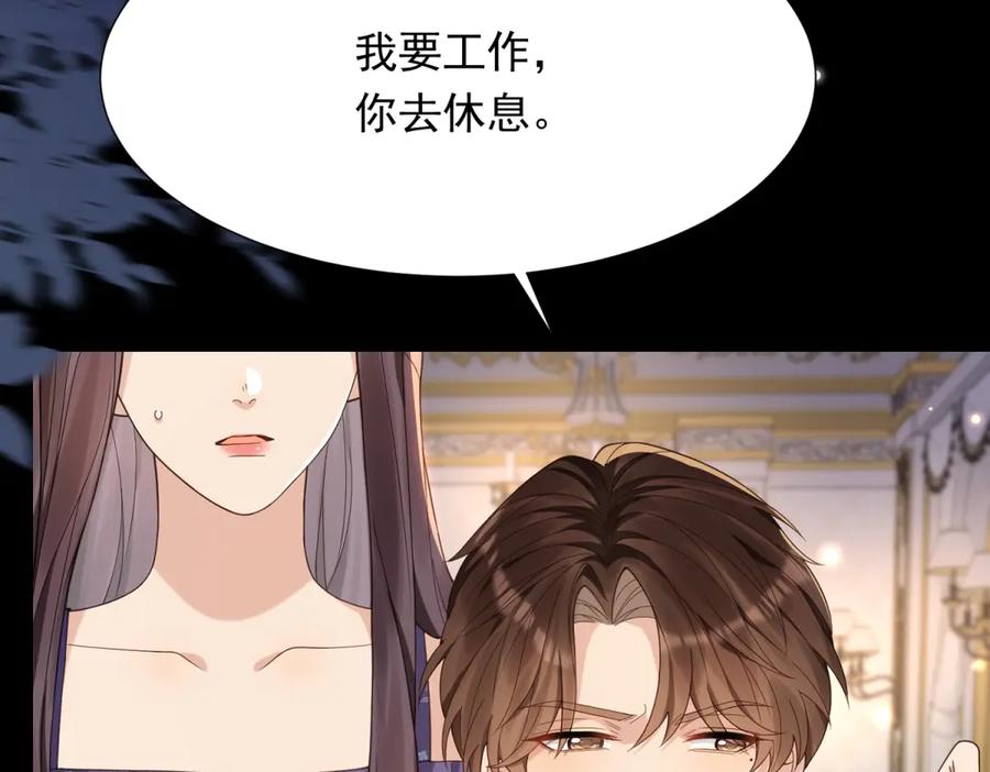 第34话陆云深入狱-和植物人大佬联姻-大行道动漫（第14张）