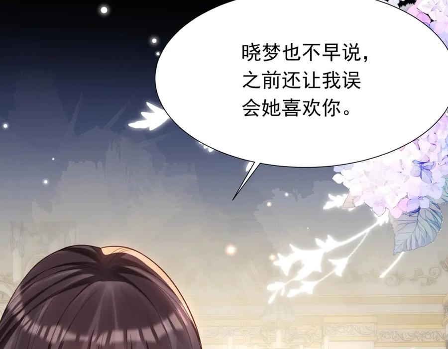 第34话陆云深入狱-和植物人大佬联姻-大行道动漫（第7张）