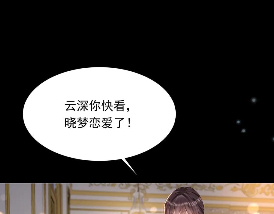 第34话陆云深入狱-和植物人大佬联姻-大行道动漫（第3张）