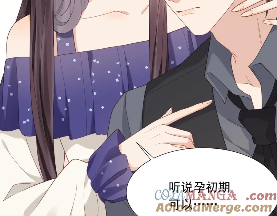 第34话陆云深入狱-和植物人大佬联姻-大行道动漫（第12张）