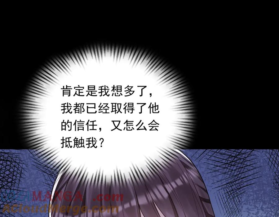 第34话陆云深入狱-和植物人大佬联姻-大行道动漫（第20张）