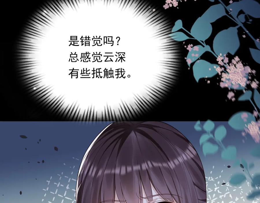 第34话陆云深入狱-和植物人大佬联姻-大行道动漫（第17张）