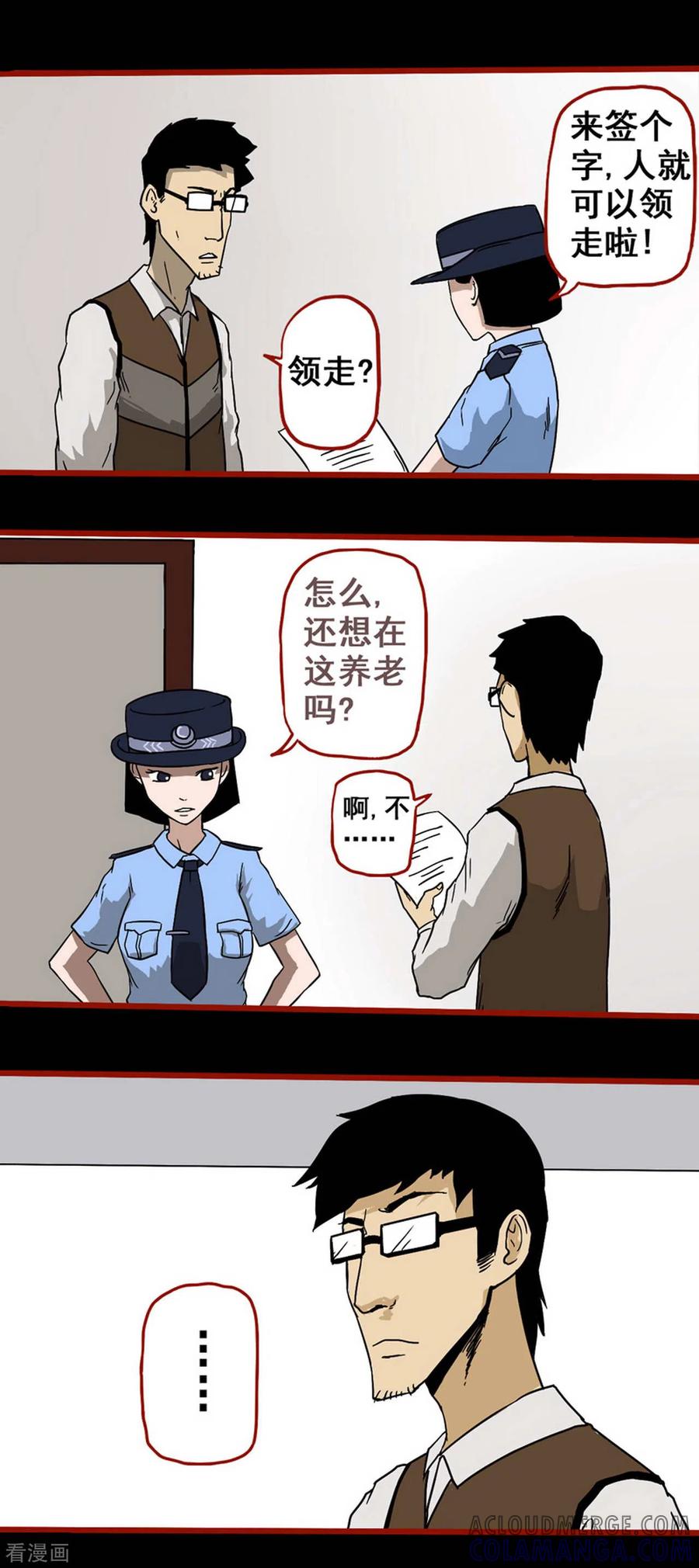 第6话2痴父-嘤咛客栈-星际互娱（第7张）
