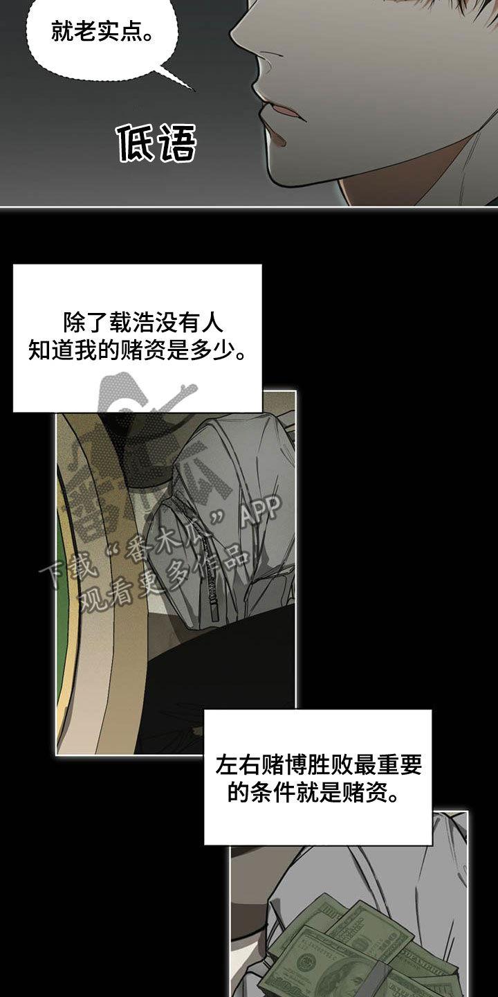 第65章：获胜-赌徒深渊-Aczer & JOO（第6张）