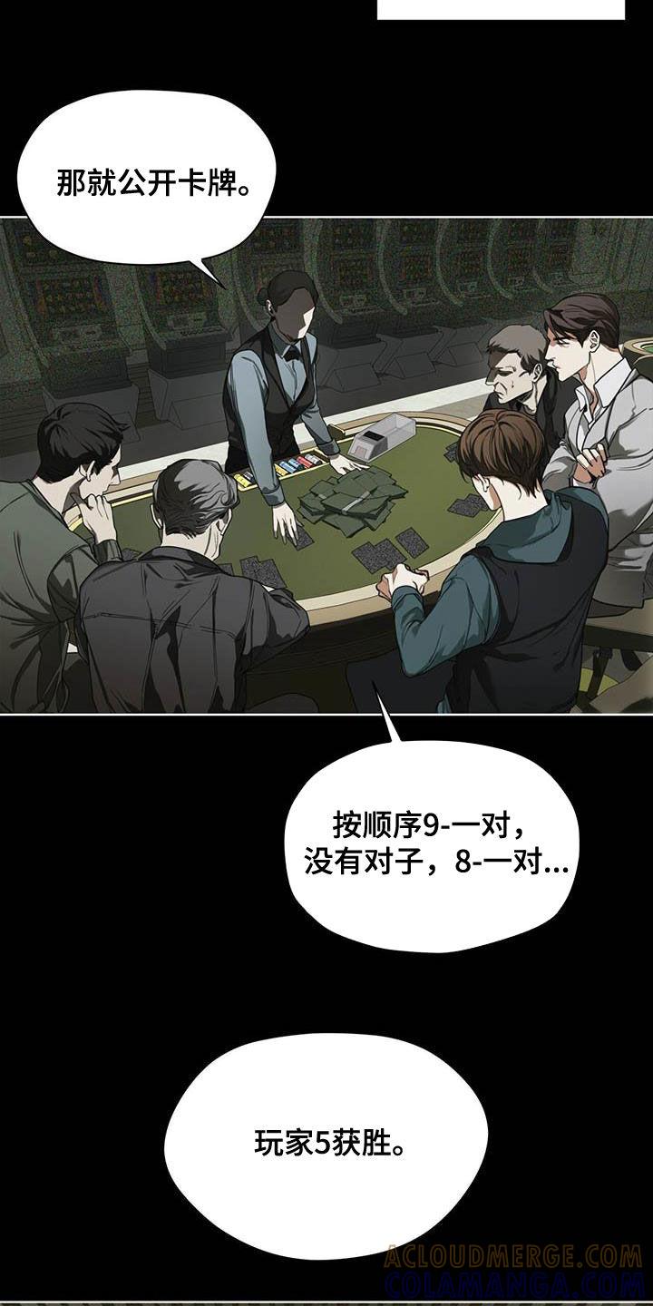 第65章：获胜-赌徒深渊-Aczer & JOO（第9张）