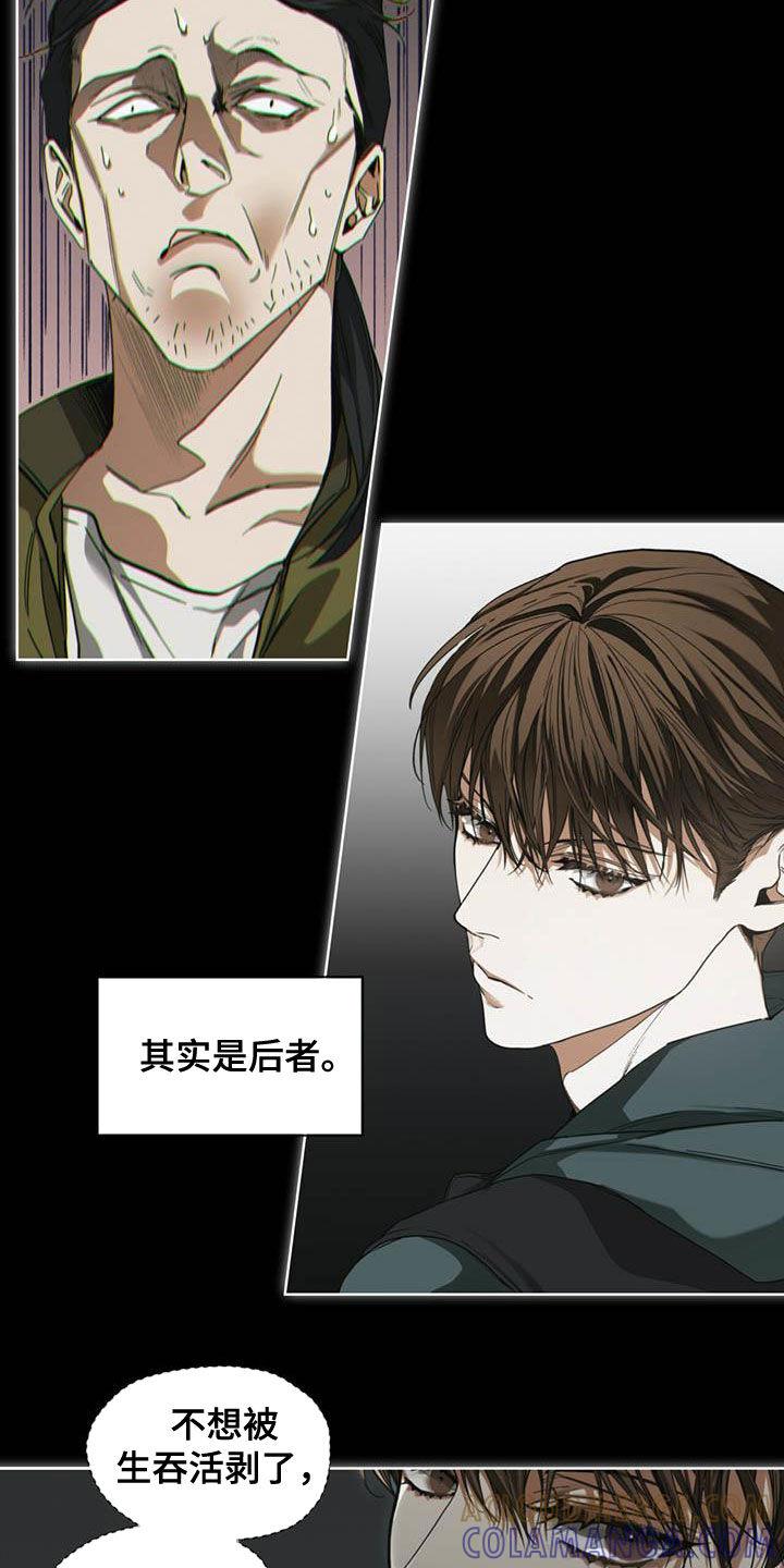 第65章：获胜-赌徒深渊-Aczer & JOO（第5张）